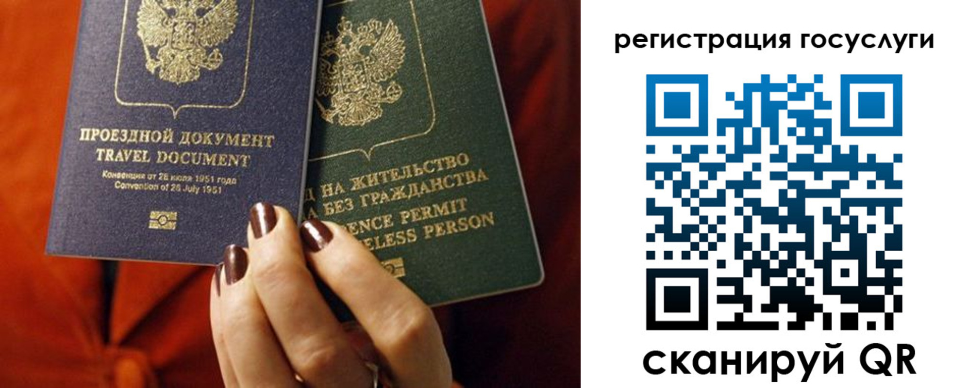 временная регистрация недорого в Ангарске