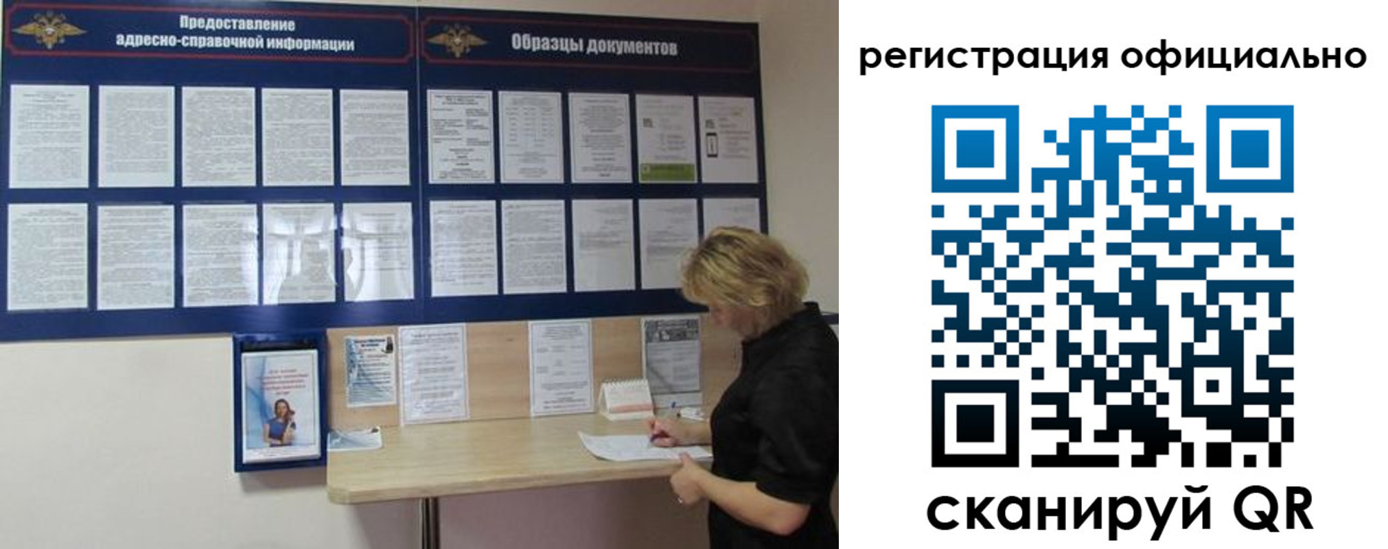прописка для кредита в Ангарске