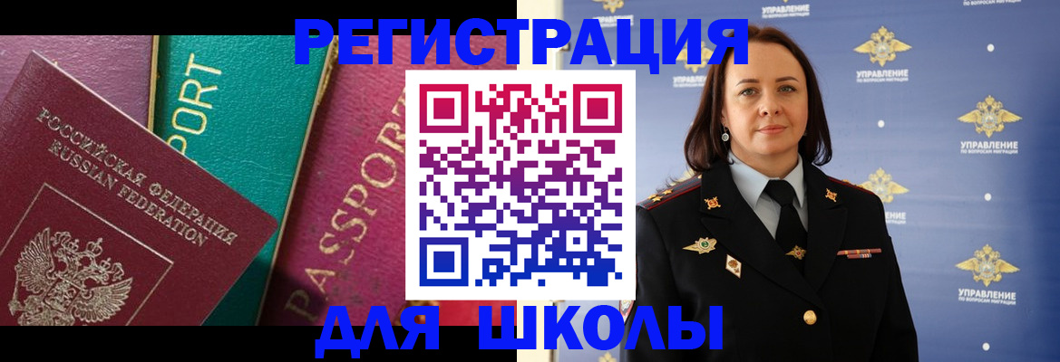 временная регистрация адрес в Ангарске